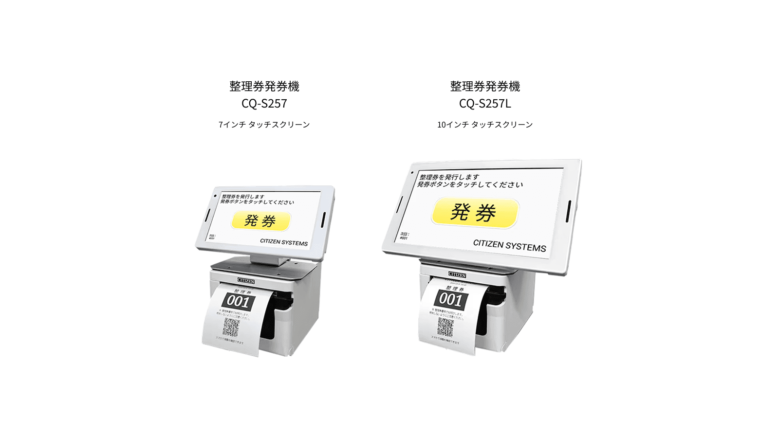 Start of Sales for the "Ticket Issuing System" at the Official Citizen Printer Store on Rakuten Market