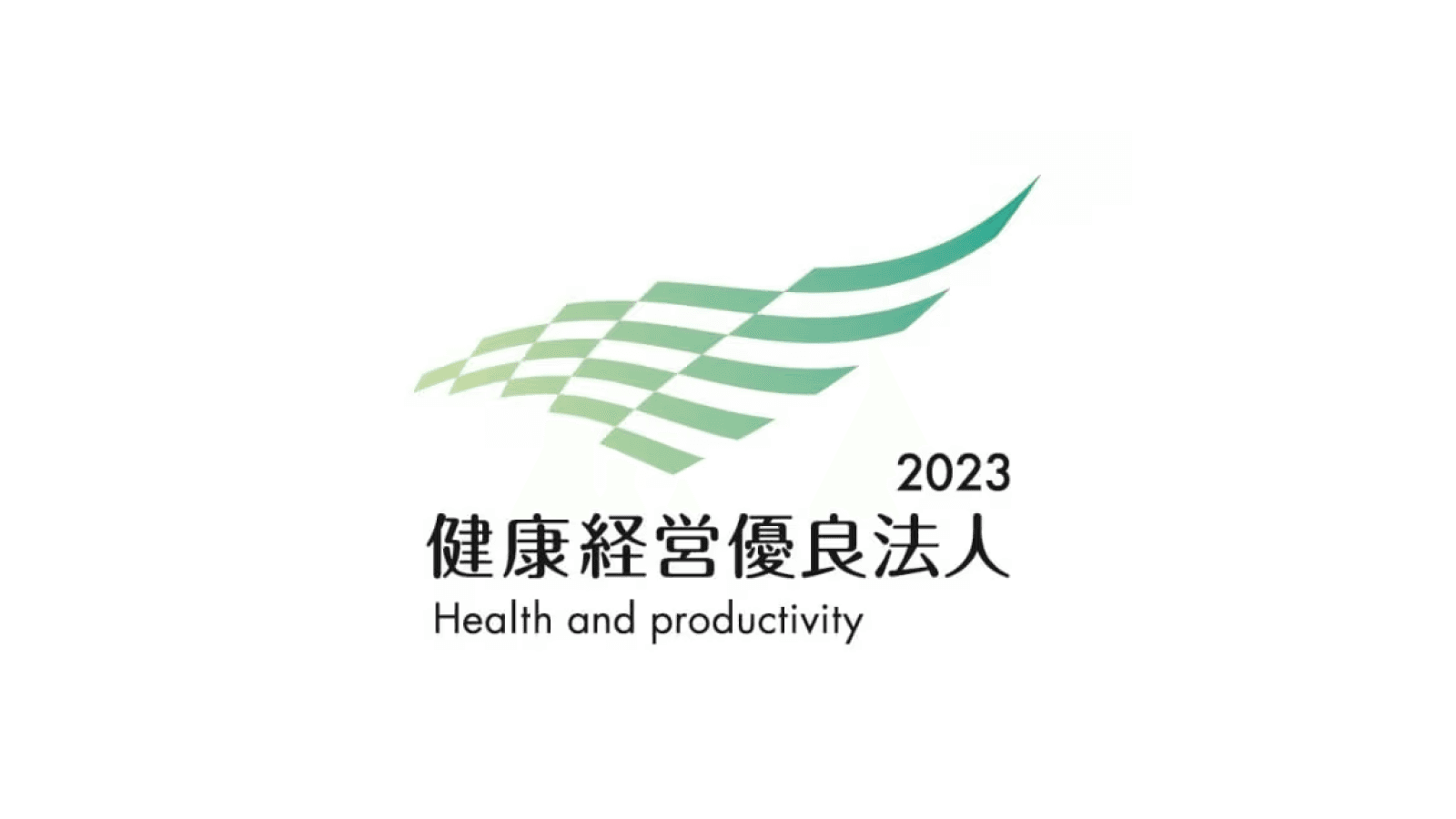 健康経営優良法人2023(中小規模法人部門) 認定